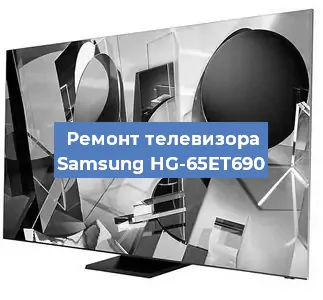 Замена порта интернета на телевизоре Samsung HG-65ET690 в Москве